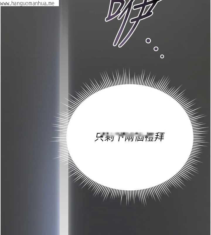 韩国漫画猎艳管理员韩漫_猎艳管理员-第18话-想转正就乖乖听话在线免费阅读-韩国漫画-第2张图片