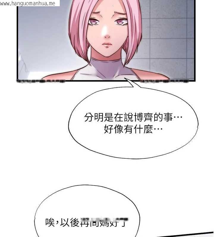 韩国漫画民宿精营中韩漫_民宿精营中-第37话-臀部有股滚烫的触感在线免费阅读-韩国漫画-第36张图片