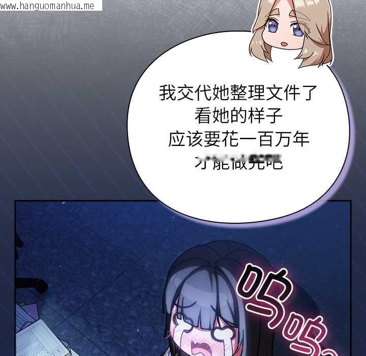 韩国漫画摸鱼生存指南/上班不要太认真韩漫_摸鱼生存指南/上班不要太认真-第26话在线免费阅读-韩国漫画-第51张图片