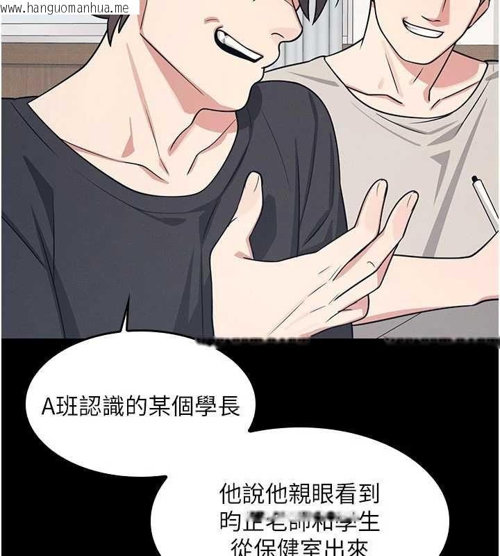 韩国漫画羞耻课堂韩漫_羞耻课堂-第14话-决定成为补习班的肉便器在线免费阅读-韩国漫画-第77张图片