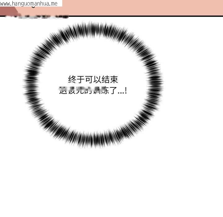 韩国漫画当狗不丢人韩漫_当狗不丢人-第34话在线免费阅读-韩国漫画-第166张图片