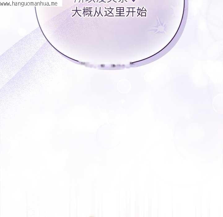 韩国漫画摸鱼生存指南/上班不要太认真韩漫_摸鱼生存指南/上班不要太认真-第26话在线免费阅读-韩国漫画-第19张图片