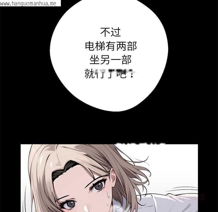韩国漫画黑道X上班族/我身体里的那个家伙韩漫_黑道X上班族/我身体里的那个家伙-第36话在线免费阅读-韩国漫画-第112张图片