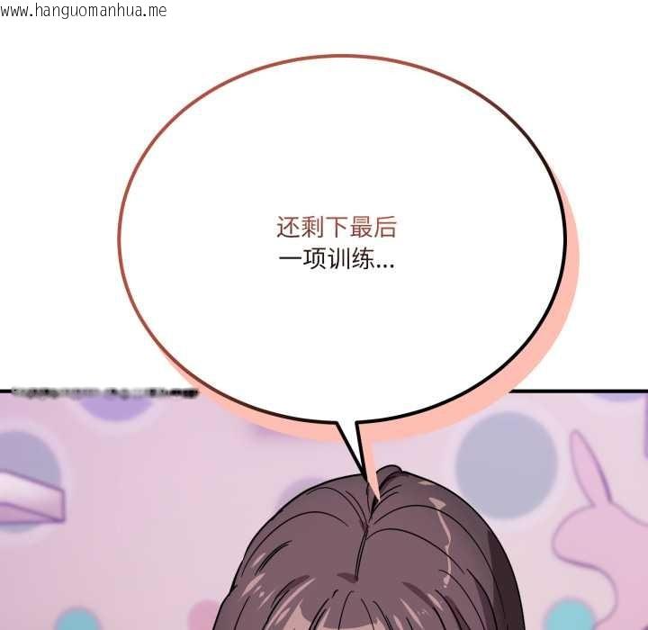 韩国漫画当狗不丢人韩漫_当狗不丢人-第34话在线免费阅读-韩国漫画-第178张图片