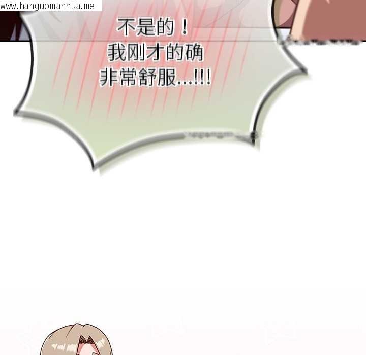 韩国漫画摸鱼生存指南/上班不要太认真韩漫_摸鱼生存指南/上班不要太认真-第26话在线免费阅读-韩国漫画-第37张图片