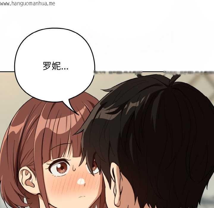 韩国漫画下班后的例行恋爱韩漫_下班后的例行恋爱-第83话在线免费阅读-韩国漫画-第23张图片