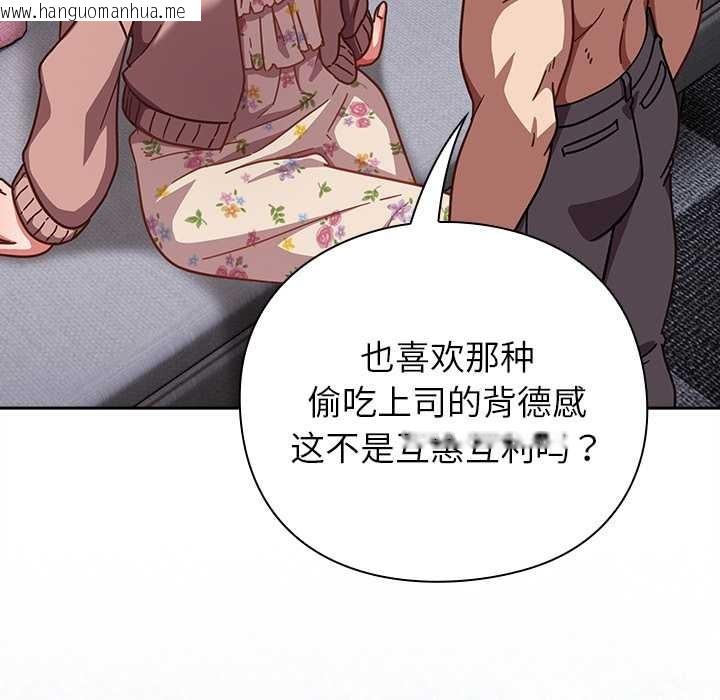 韩国漫画摸鱼生存指南/上班不要太认真韩漫_摸鱼生存指南/上班不要太认真-第26话在线免费阅读-韩国漫画-第133张图片