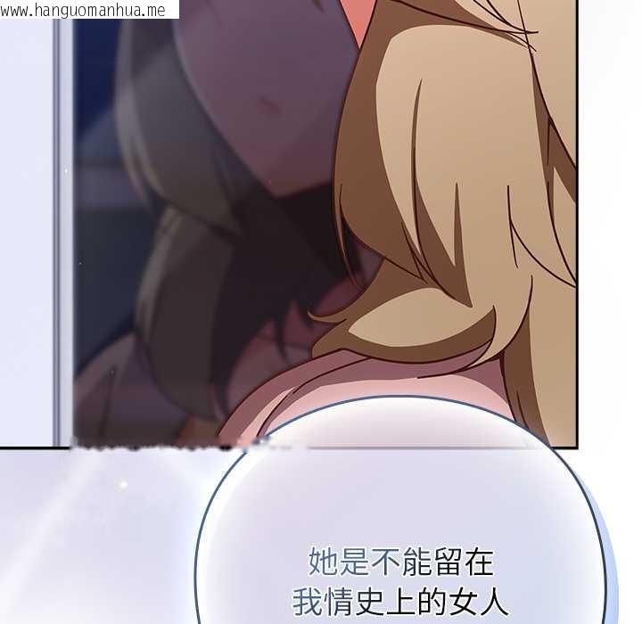 韩国漫画摸鱼生存指南/上班不要太认真韩漫_摸鱼生存指南/上班不要太认真-第26话在线免费阅读-韩国漫画-第103张图片