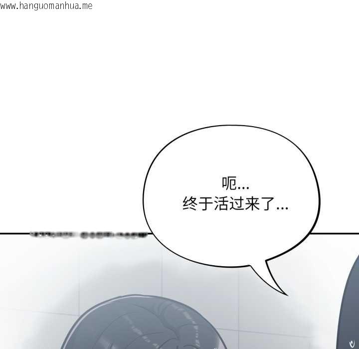 韩国漫画傻瓜病毒韩漫_傻瓜病毒-第48话在线免费阅读-韩国漫画-第128张图片