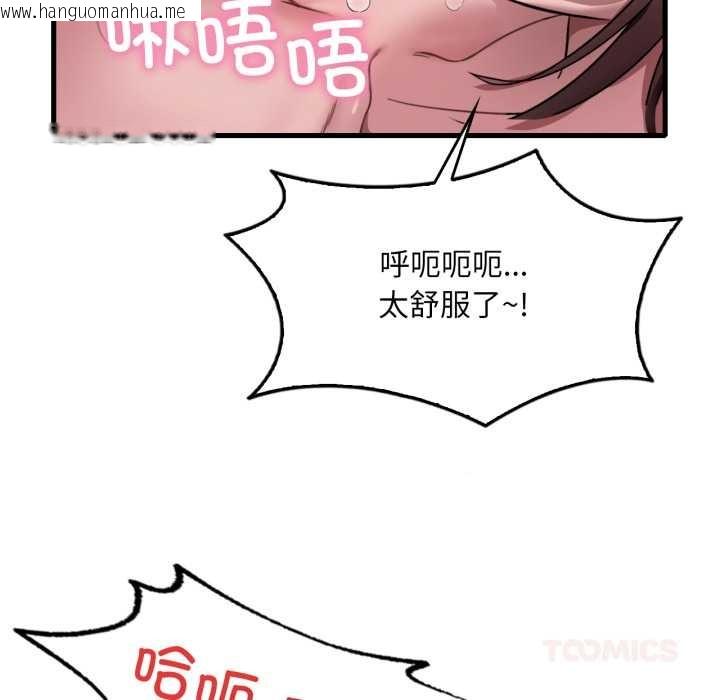韩国漫画想要拥有她/渴望占有她韩漫_想要拥有她/渴望占有她-第91话在线免费阅读-韩国漫画-第87张图片
