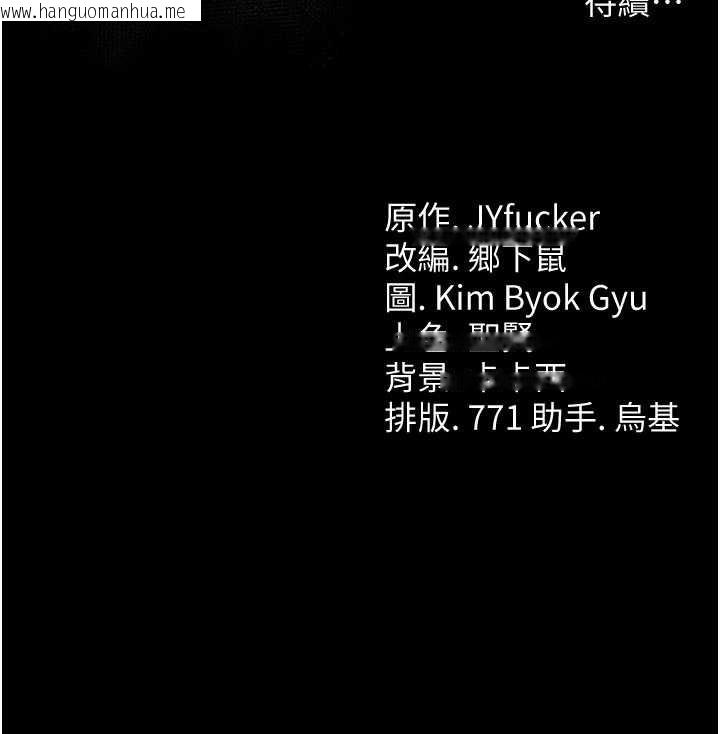 韩国漫画借妻条约韩漫_借妻条约-第24话-暗潮汹涌的聚餐在线免费阅读-韩国漫画-第207张图片