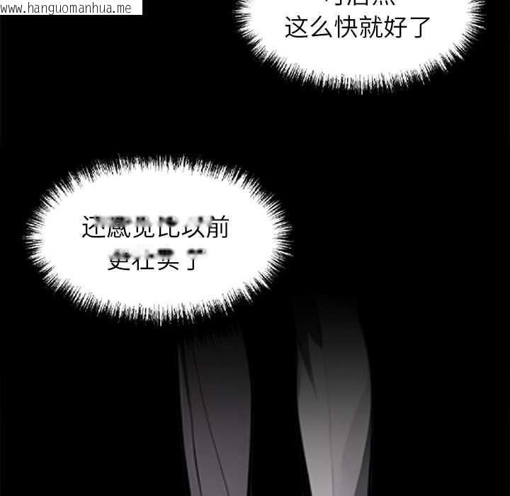 韩国漫画黑道X上班族/我身体里的那个家伙韩漫_黑道X上班族/我身体里的那个家伙-第36话在线免费阅读-韩国漫画-第138张图片