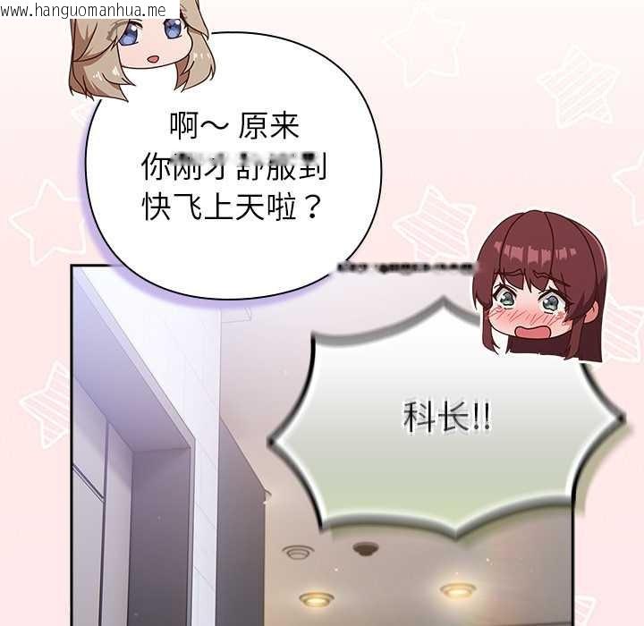 韩国漫画摸鱼生存指南/上班不要太认真韩漫_摸鱼生存指南/上班不要太认真-第26话在线免费阅读-韩国漫画-第38张图片