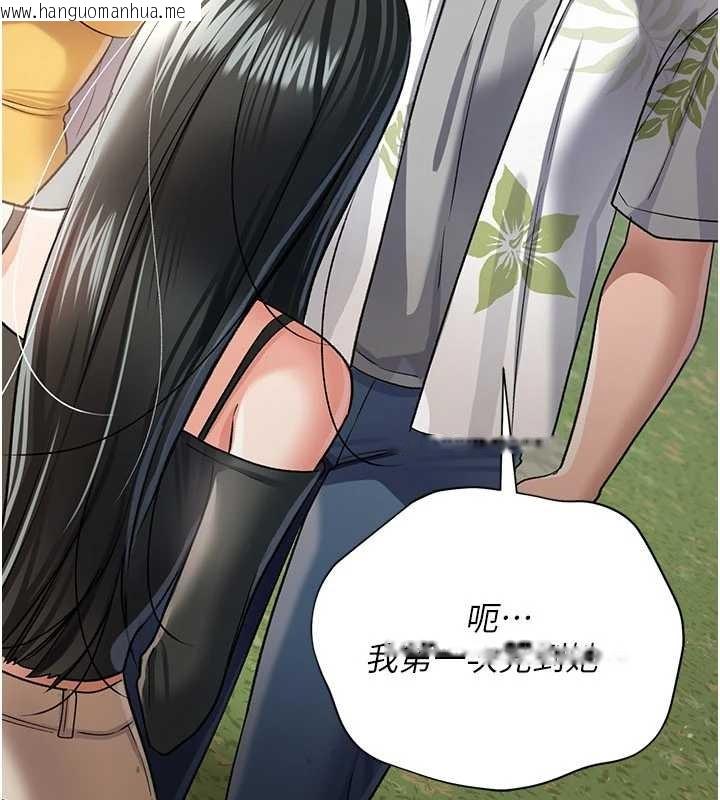 韩国漫画借妻条约韩漫_借妻条约-第24话-暗潮汹涌的聚餐在线免费阅读-韩国漫画-第105张图片