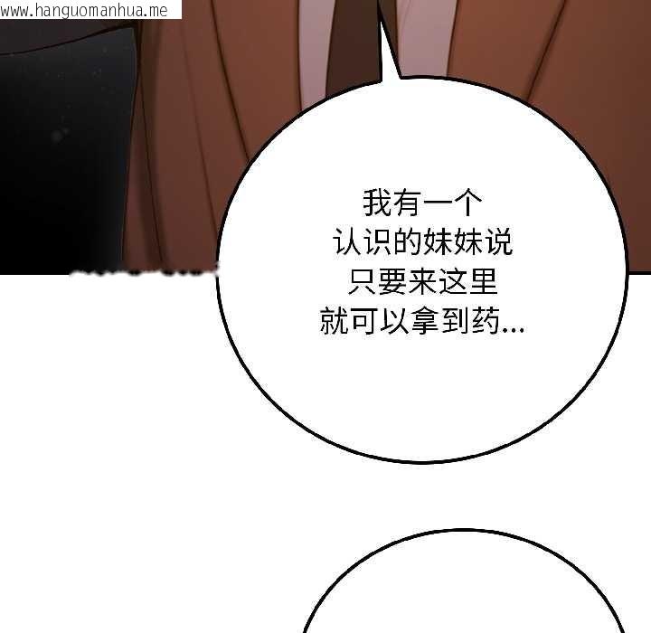 韩国漫画悖岛审判/悖论韩漫_悖岛审判/悖论-第5话在线免费阅读-韩国漫画-第187张图片