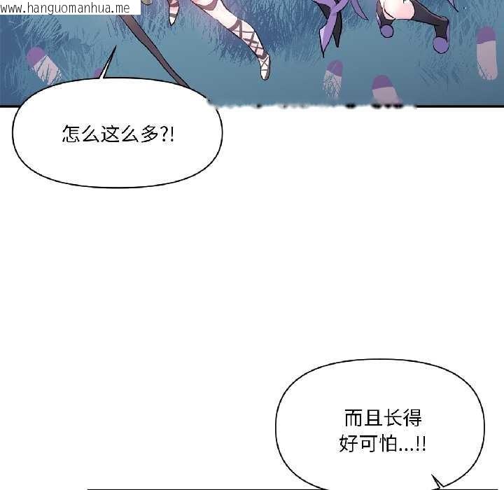 韩国漫画虚拟仙境韩漫_虚拟仙境-第39话在线免费阅读-韩国漫画-第46张图片