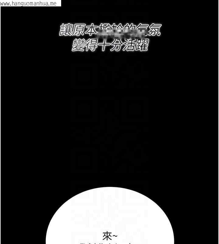 韩国漫画借妻条约韩漫_借妻条约-第24话-暗潮汹涌的聚餐在线免费阅读-韩国漫画-第176张图片