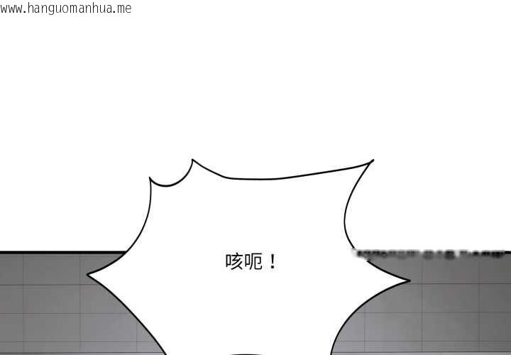 韩国漫画当狗不丢人韩漫_当狗不丢人-第34话在线免费阅读-韩国漫画-第1张图片