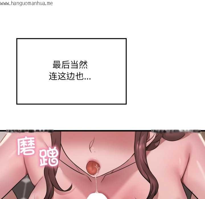 韩国漫画想要拥有她/渴望占有她韩漫_想要拥有她/渴望占有她-第91话在线免费阅读-韩国漫画-第70张图片