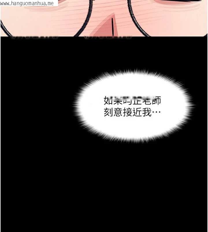 韩国漫画羞耻课堂韩漫_羞耻课堂-第14话-决定成为补习班的肉便器在线免费阅读-韩国漫画-第86张图片
