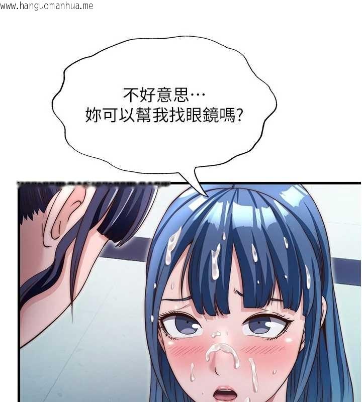 韩国漫画民宿精营中韩漫_民宿精营中-第37话-臀部有股滚烫的触感在线免费阅读-韩国漫画-第75张图片