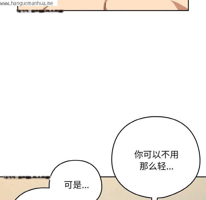 韩国漫画下班后的例行恋爱韩漫_下班后的例行恋爱-第83话在线免费阅读-韩国漫画-第36张图片
