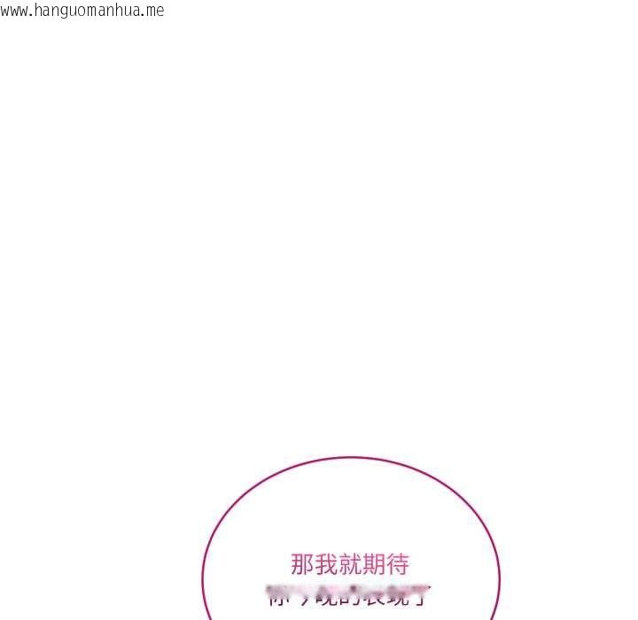 韩国漫画当狗不丢人韩漫_当狗不丢人-第34话在线免费阅读-韩国漫画-第129张图片