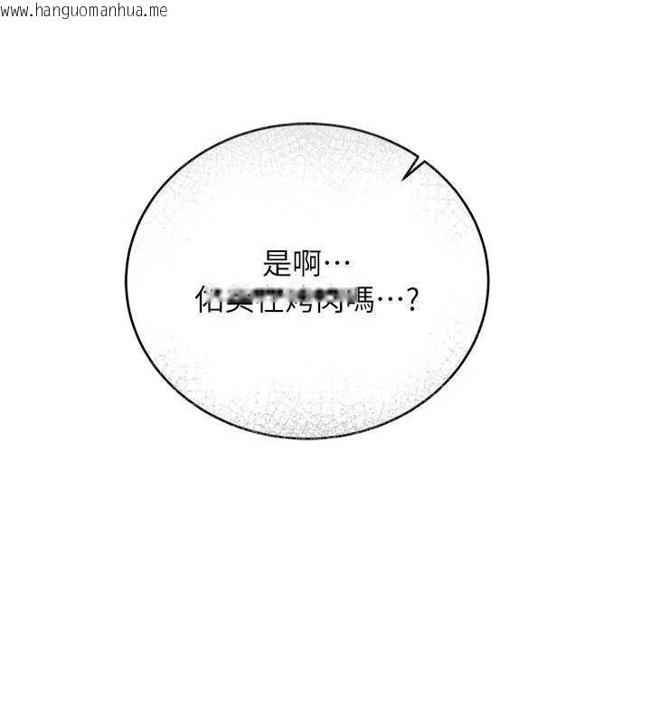 韩国漫画借妻条约韩漫_借妻条约-第24话-暗潮汹涌的聚餐在线免费阅读-韩国漫画-第47张图片