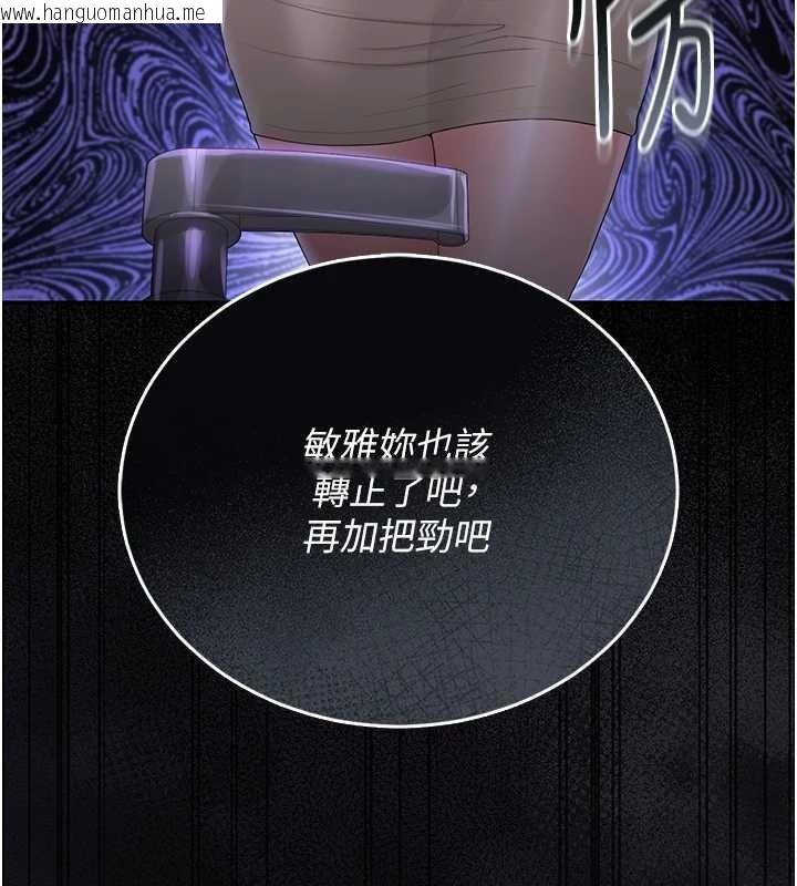 韩国漫画猎艳管理员韩漫_猎艳管理员-第18话-想转正就乖乖听话在线免费阅读-韩国漫画-第73张图片