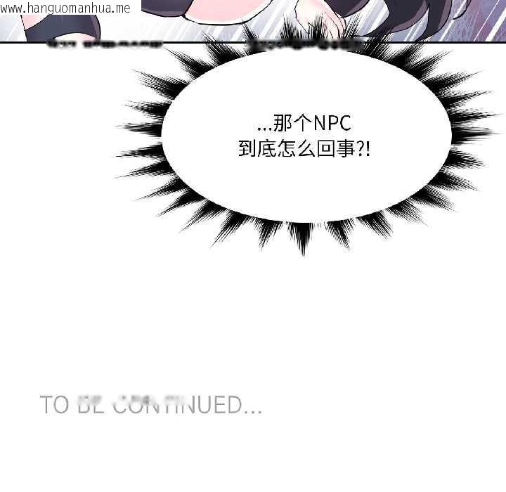 韩国漫画虚拟仙境韩漫_虚拟仙境-第39话在线免费阅读-韩国漫画-第106张图片