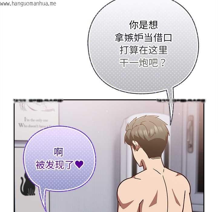 韩国漫画摸鱼生存指南/上班不要太认真韩漫_摸鱼生存指南/上班不要太认真-第26话在线免费阅读-韩国漫画-第137张图片