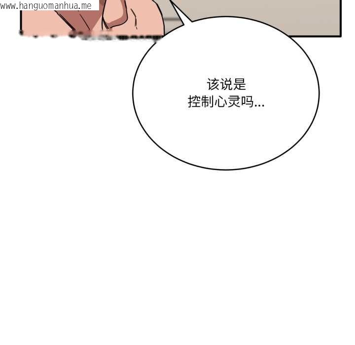 韩国漫画当狗不丢人韩漫_当狗不丢人-第34话在线免费阅读-韩国漫画-第145张图片