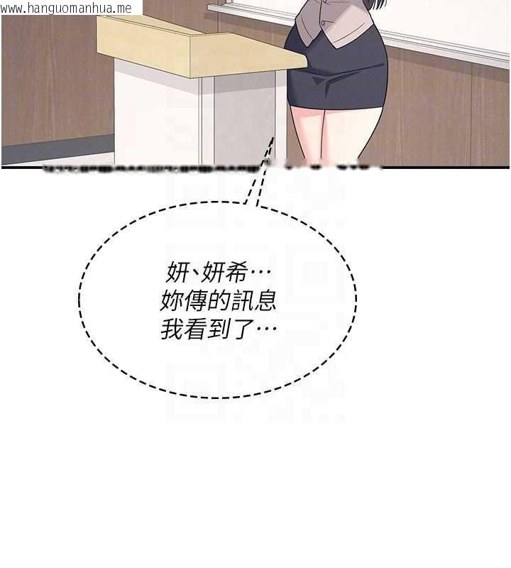 韩国漫画羞耻课堂韩漫_羞耻课堂-第14话-决定成为补习班的肉便器在线免费阅读-韩国漫画-第30张图片