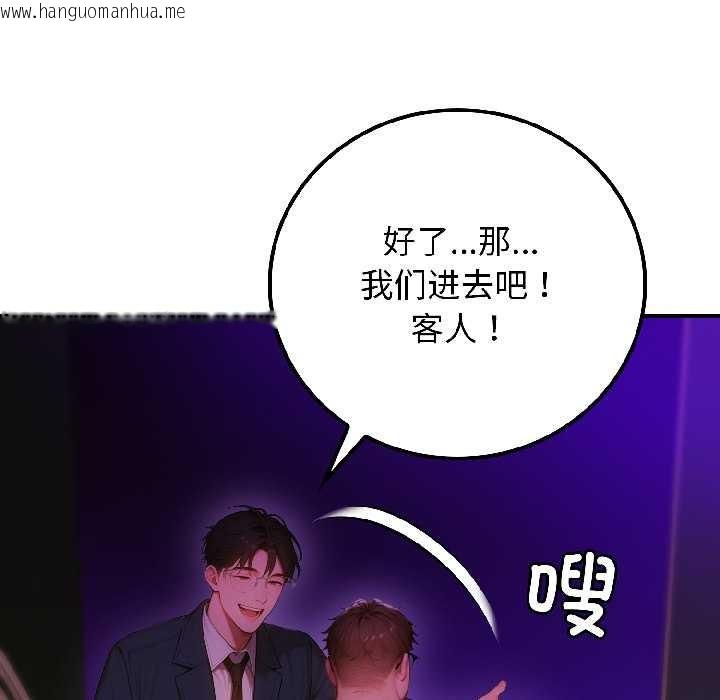 韩国漫画悖岛审判/悖论韩漫_悖岛审判/悖论-第5话在线免费阅读-韩国漫画-第78张图片