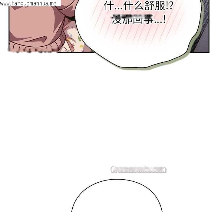 韩国漫画摸鱼生存指南/上班不要太认真韩漫_摸鱼生存指南/上班不要太认真-第26话在线免费阅读-韩国漫画-第32张图片