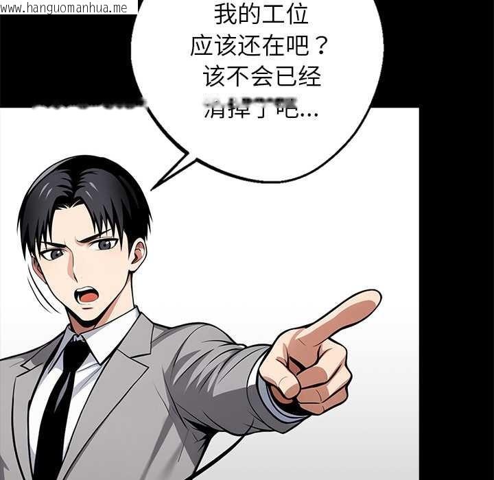 韩国漫画黑道X上班族/我身体里的那个家伙韩漫_黑道X上班族/我身体里的那个家伙-第36话在线免费阅读-韩国漫画-第144张图片