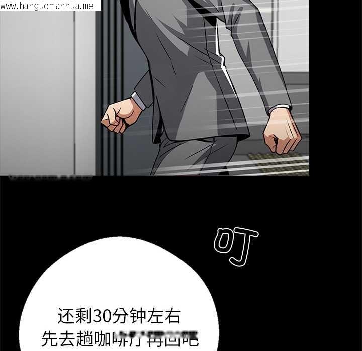 韩国漫画黑道X上班族/我身体里的那个家伙韩漫_黑道X上班族/我身体里的那个家伙-第36话在线免费阅读-韩国漫画-第103张图片