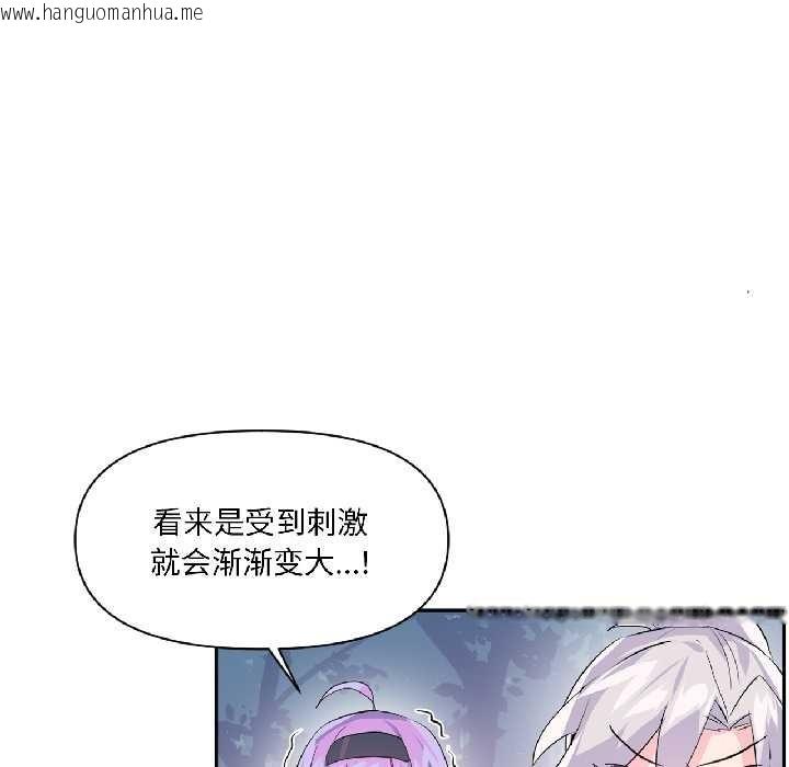 韩国漫画虚拟仙境韩漫_虚拟仙境-第39话在线免费阅读-韩国漫画-第57张图片