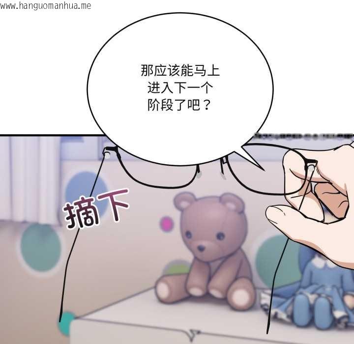 韩国漫画当狗不丢人韩漫_当狗不丢人-第34话在线免费阅读-韩国漫画-第146张图片