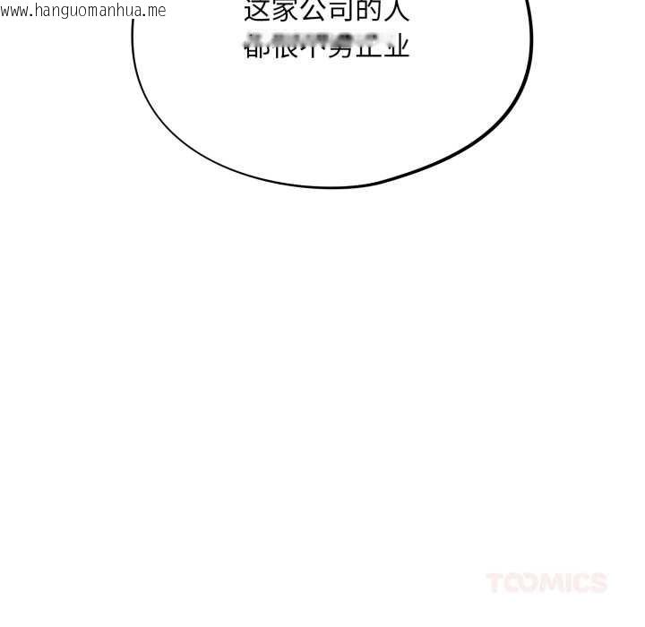 韩国漫画傻瓜病毒韩漫_傻瓜病毒-第48话在线免费阅读-韩国漫画-第93张图片