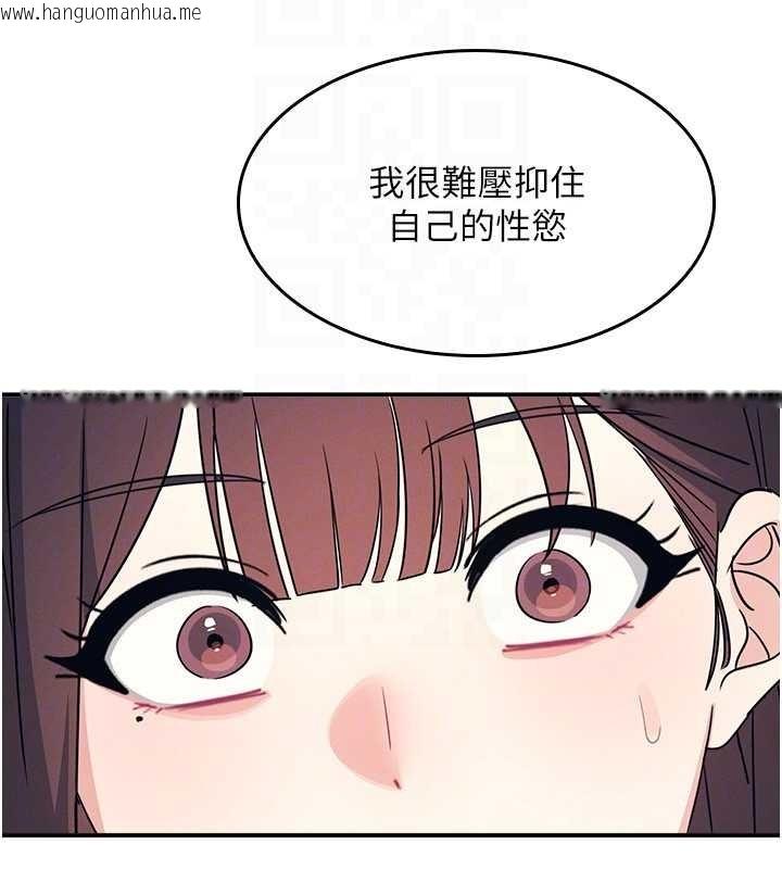 韩国漫画羞耻课堂韩漫_羞耻课堂-第14话-决定成为补习班的肉便器在线免费阅读-韩国漫画-第163张图片