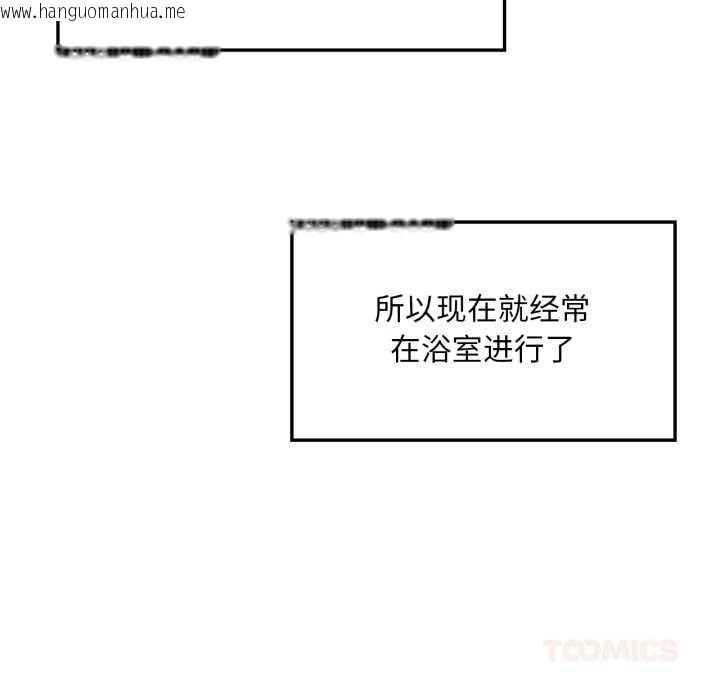 韩国漫画想要拥有她/渴望占有她韩漫_想要拥有她/渴望占有她-第91话在线免费阅读-韩国漫画-第75张图片