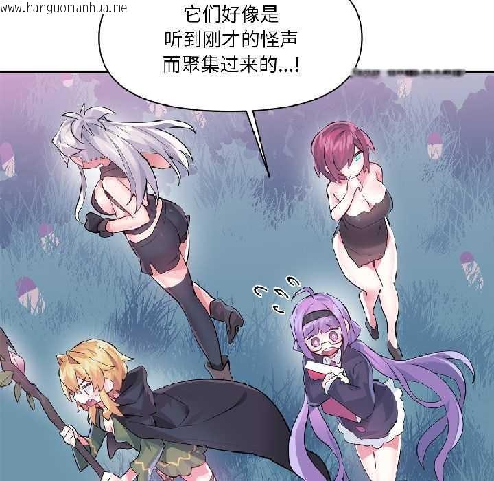 韩国漫画虚拟仙境韩漫_虚拟仙境-第39话在线免费阅读-韩国漫画-第45张图片