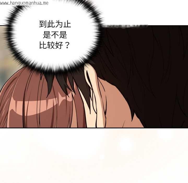 韩国漫画下班后的例行恋爱韩漫_下班后的例行恋爱-第83话在线免费阅读-韩国漫画-第13张图片