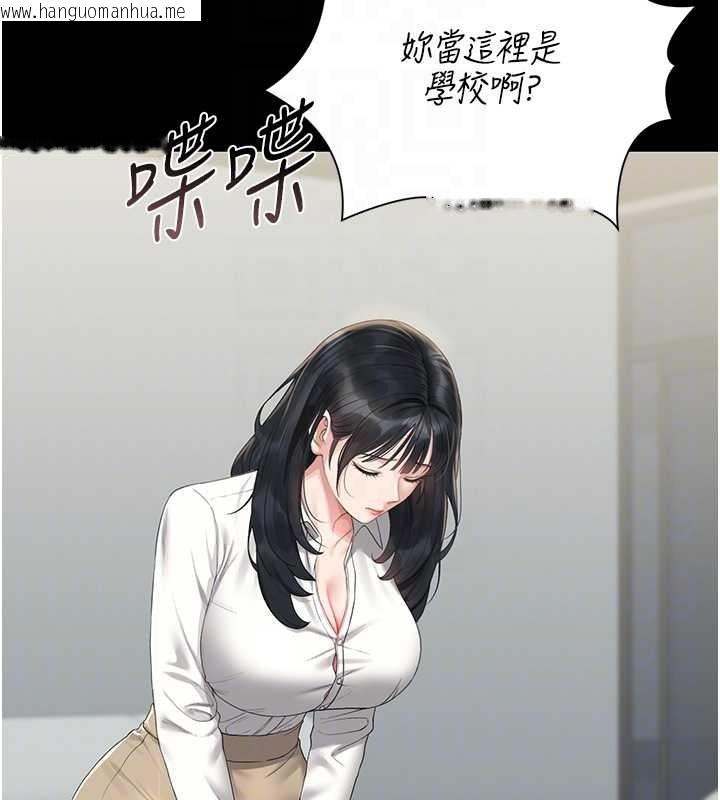 韩国漫画猎艳管理员韩漫_猎艳管理员-第18话-想转正就乖乖听话在线免费阅读-韩国漫画-第36张图片