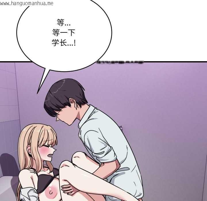 韩国漫画当狗不丢人韩漫_当狗不丢人-第34话在线免费阅读-韩国漫画-第59张图片