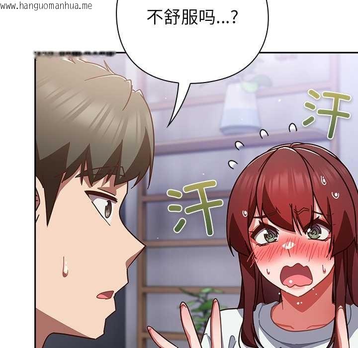 韩国漫画摸鱼生存指南/上班不要太认真韩漫_摸鱼生存指南/上班不要太认真-第26话在线免费阅读-韩国漫画-第33张图片