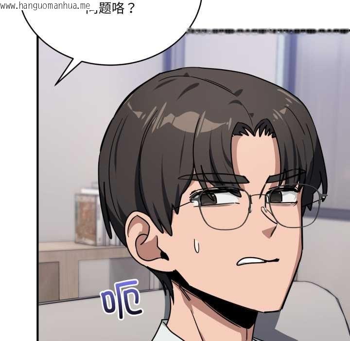 韩国漫画当狗不丢人韩漫_当狗不丢人-第34话在线免费阅读-韩国漫画-第114张图片