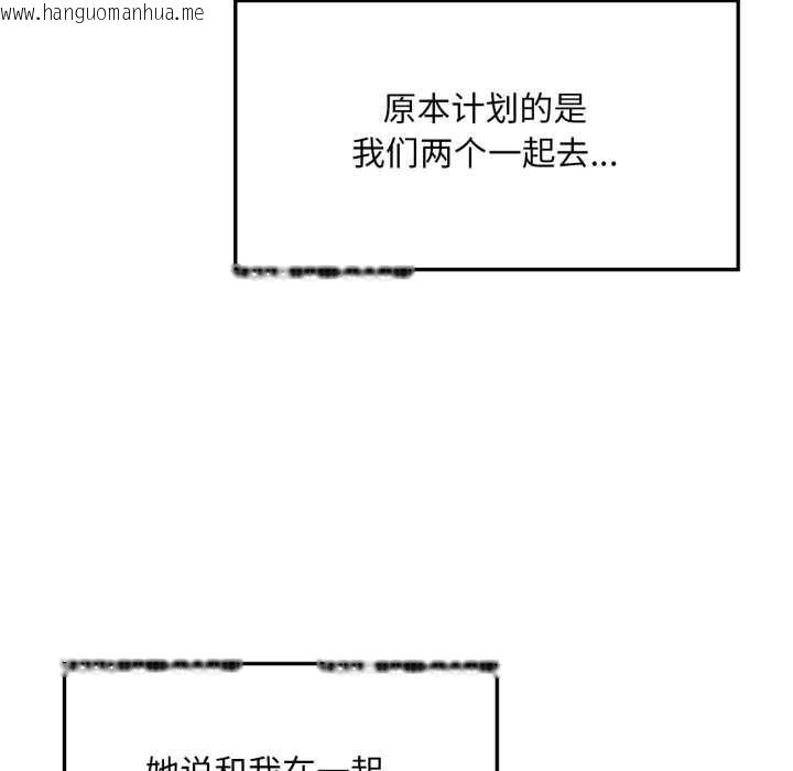 韩国漫画想要拥有她/渴望占有她韩漫_想要拥有她/渴望占有她-第91话在线免费阅读-韩国漫画-第17张图片