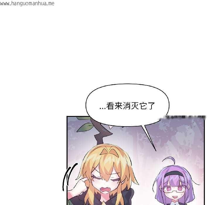 韩国漫画虚拟仙境韩漫_虚拟仙境-第39话在线免费阅读-韩国漫画-第34张图片